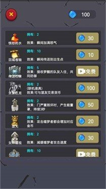 精灵与恶魔 截图3