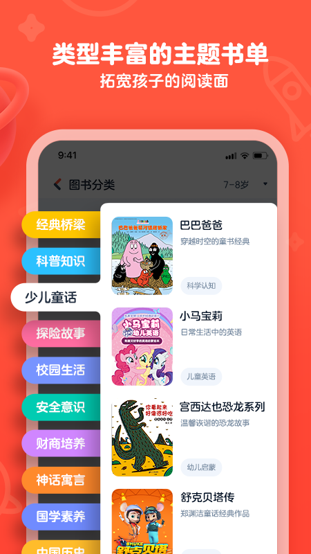 有道乐读app 截图2