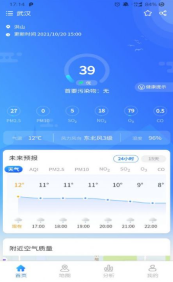 智大天气 截图1