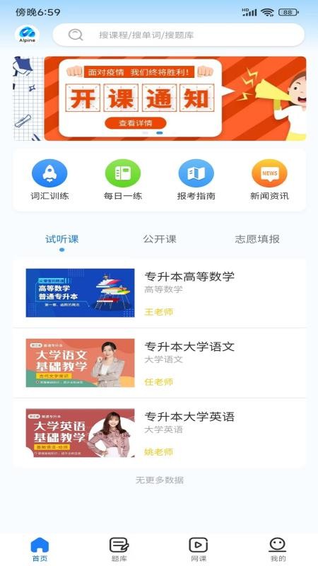 聚思云在线软件 v1.0.8