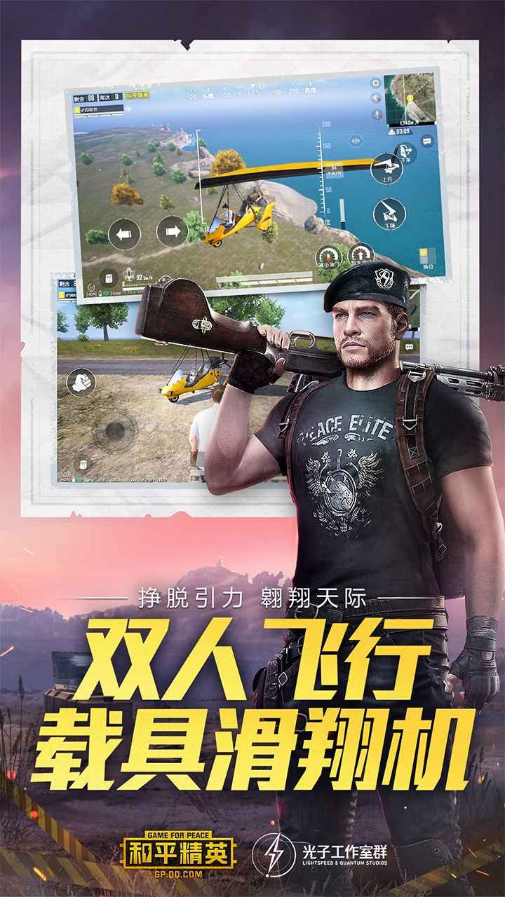 和平精英体验服2025最新版 截图4