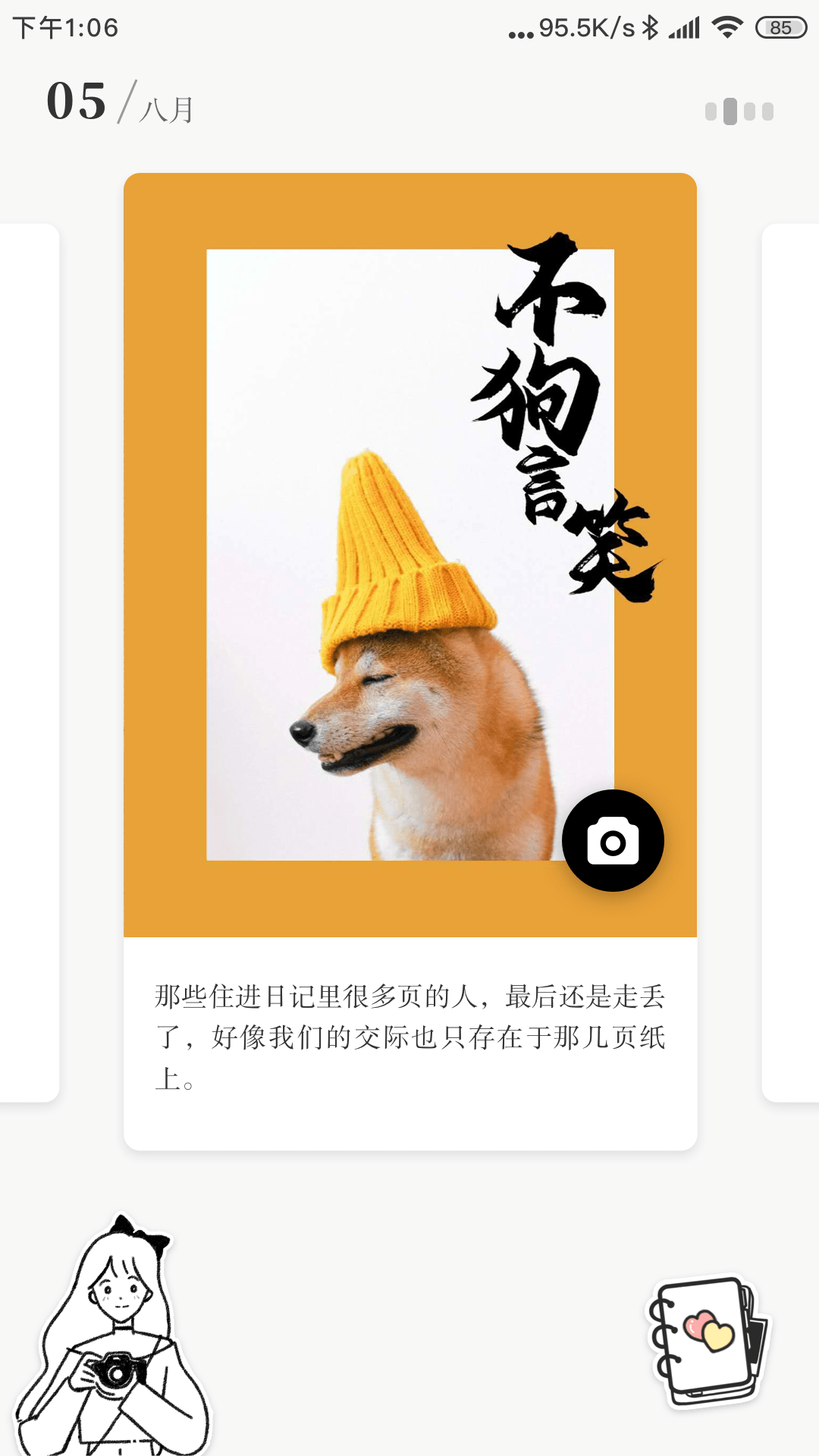 元气相机 v3.1.0 截图5