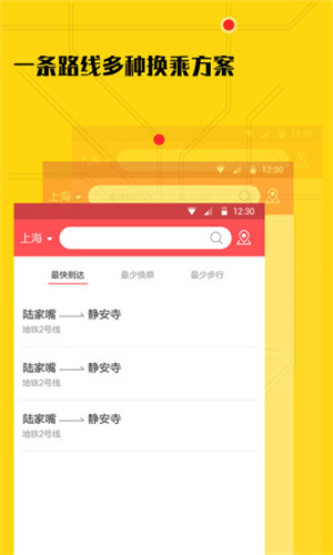 51地铁通app 截图1