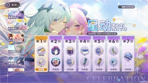 星回游戏 截图1
