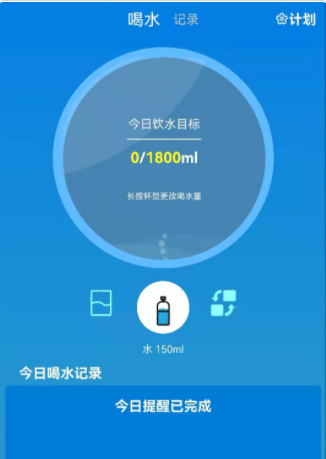 喝水了app 1.0 1