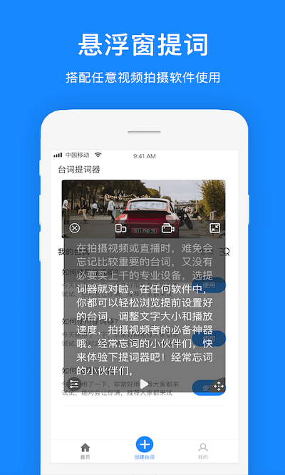 霸王演讲宝 截图2