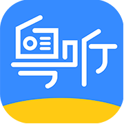 粤听  v6.8.0