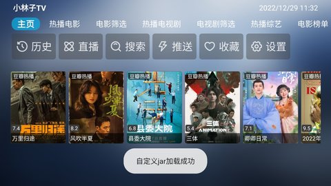 小林子tvapk 截图1