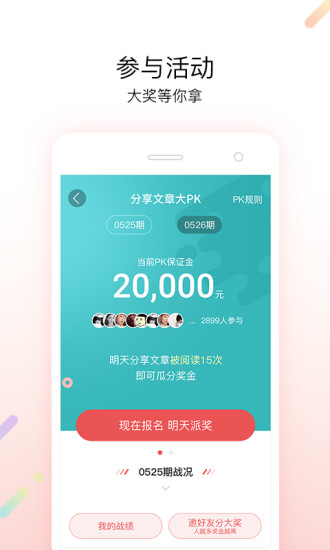 淘热点app