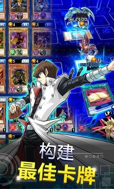 游戏王决斗链接免费版 截图1