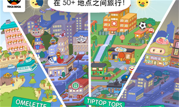 托卡世界运动风家具 截图2