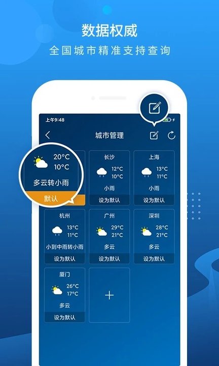 本地天气预报app 截图3