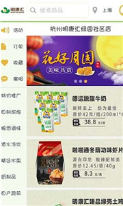 明康汇 截图3