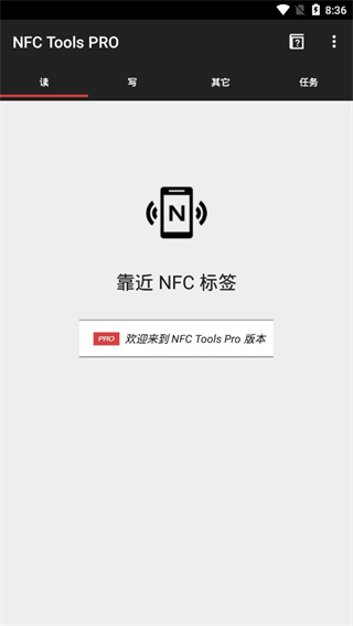 NFC工具箱(NFC Tools PRO) 截图2