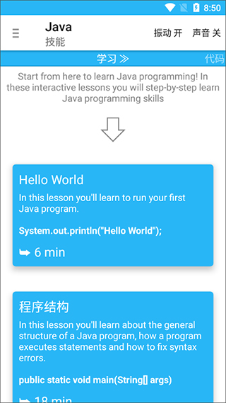 AIDE 汉化版 截图2