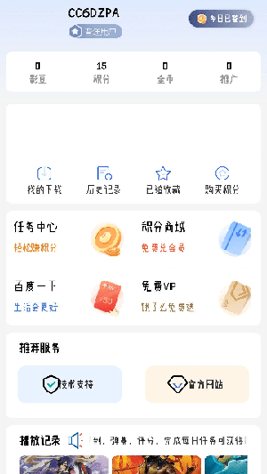 灵云动漫app 截图4