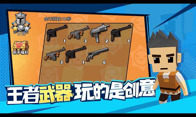 迷你特种兵游戏 截图3