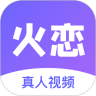 火恋app  v1.0