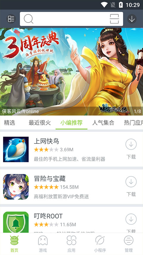 木蚂蚁手游平台 截图1