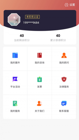 广聚法律服务 截图3