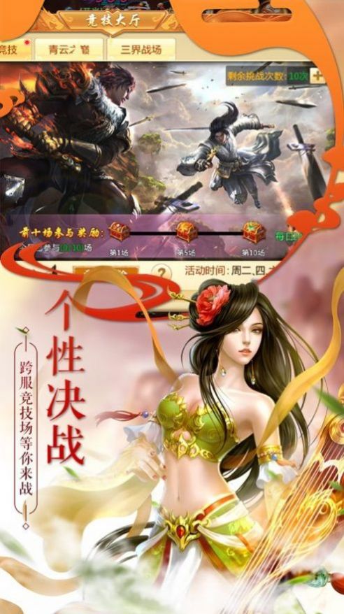 灵梦奇缘 截图4