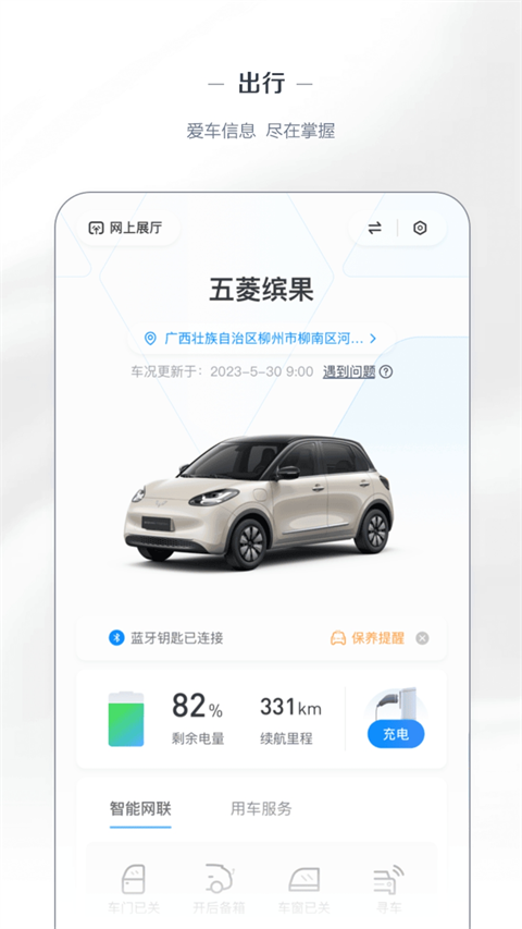 菱菱邦app 截图4
