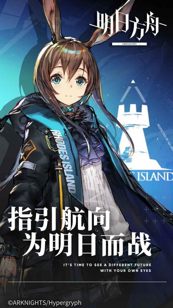 明日方舟夏活 截图2