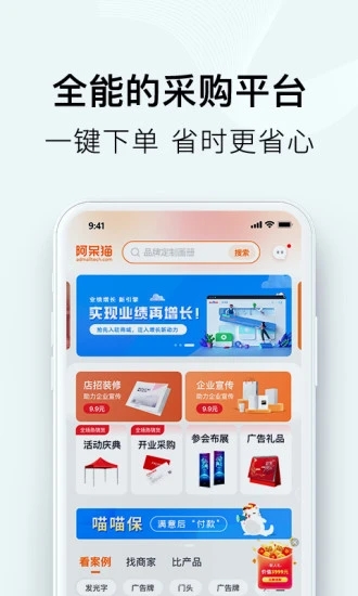 阿呆猫app