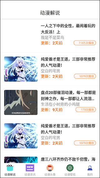 漫蛙免费漫画官方版正版入口下载 截图1