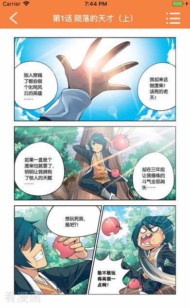 绅次元app 截图4