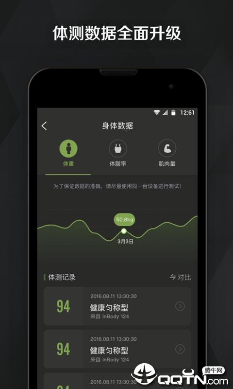 极健身app 截图4