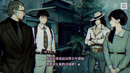 本所七大不可思议免费版 截图3