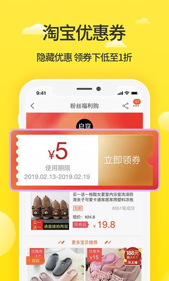 蜜源v6.5.40 截图2