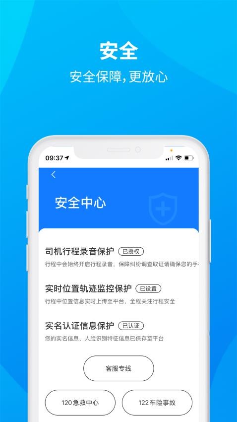 安心小牛司机端 v1.1.6 截图4