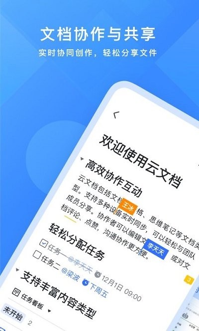 飞书2024v4.11.4 截图1