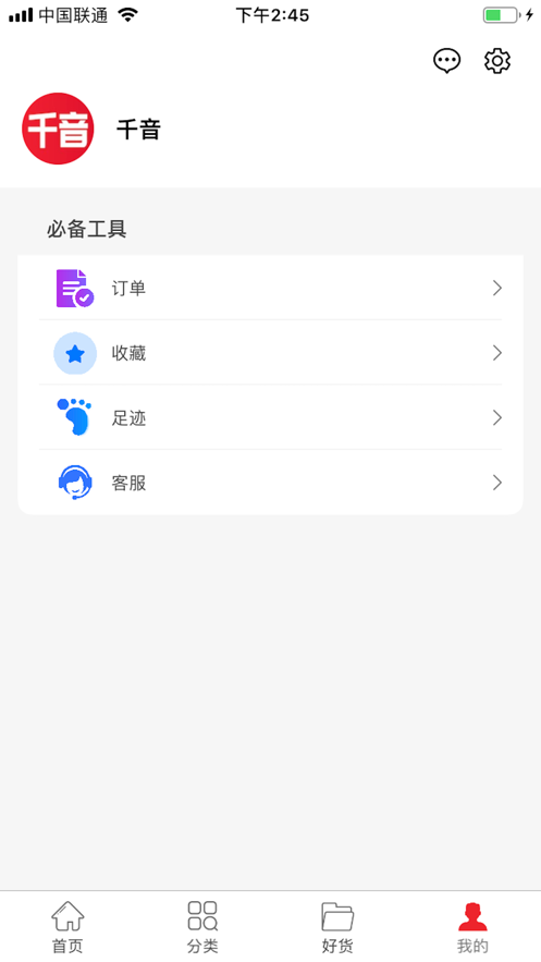 千宝 截图3