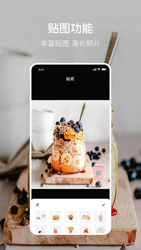 美食p图app v1.1 截图4