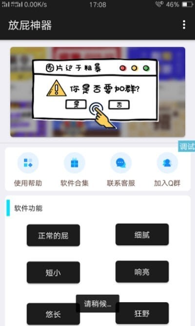 iapp源码市场app 截图1