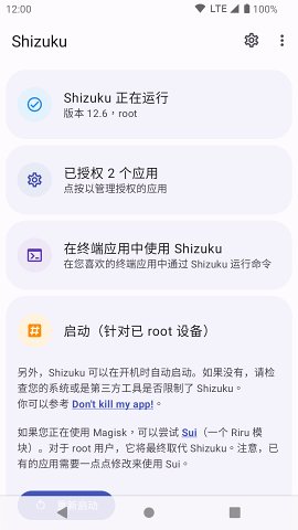 shizuku比例助手 截图4