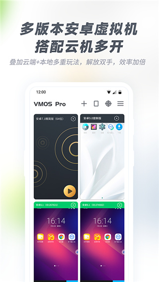 vmos pro专业版 截图3