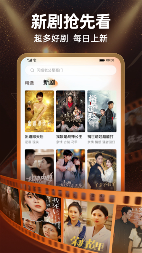 繁花剧场app安卓版 截图2