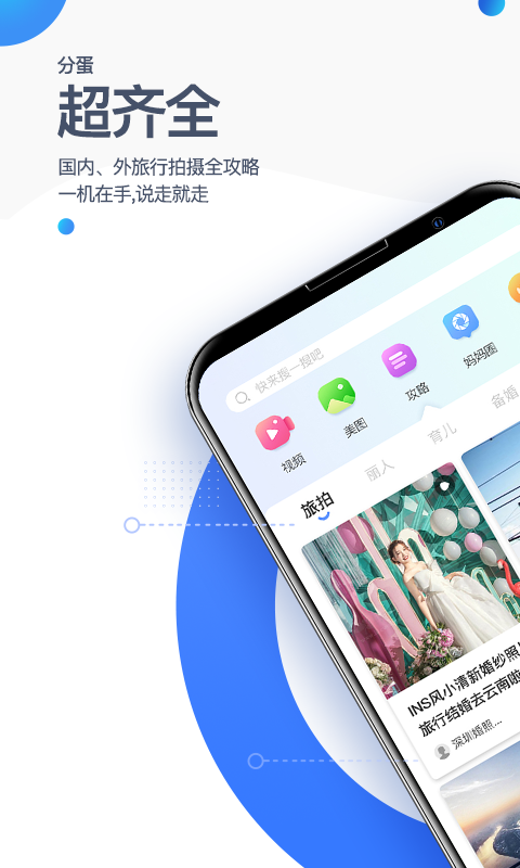 分蛋app 1.0 截图1