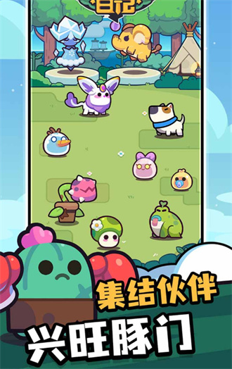 冒险者日记手游内购版 截图1