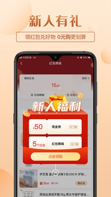 三喜生活app 截图1