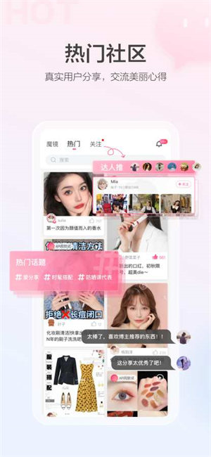 美的你 截图1