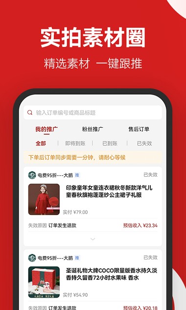 省团团2025 截图1