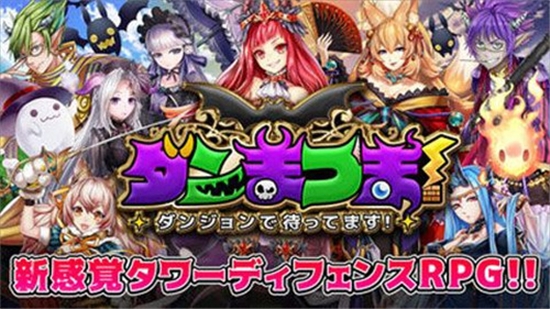 魔物迷宫最新版 截图1