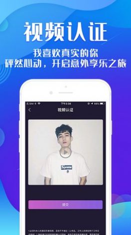 密夜匿聊app 截图1