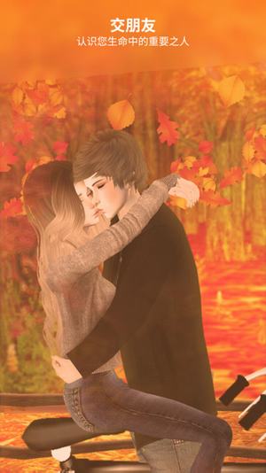 imvu 安卓汉化版 截图1