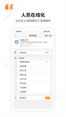 勤策app 截图3